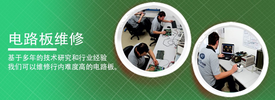 电路板维修
