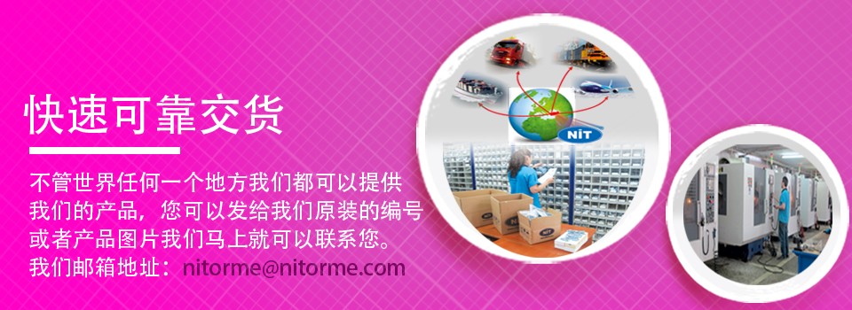 快速可靠交货