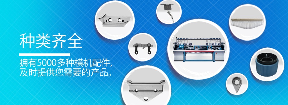 种类齐全