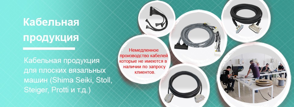 Кабельная продукция Кабельная продукция