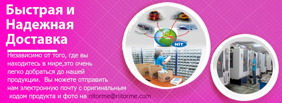 Быстрая и Надежная Доставка Быстрая и Надежная Доставка