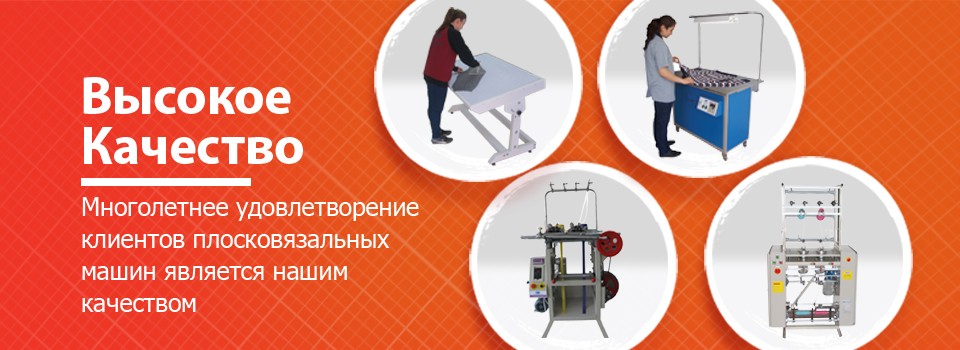 Высокое Качество Высокое Качество